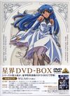 Media-Complete Seikai DVD-Box cover F.jpg