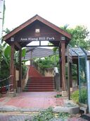 Wooden gateway to Ann Siang Hill Park.