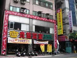 The entrance to the alley, no. 37, which leads to the Rabbit Temple is located opposite this building.