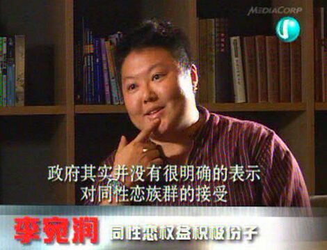 Singaporean most well-known lesbian activist Eileena Lee during the Channel U television documentary "Inside Out" aired on 23 February 2005.
