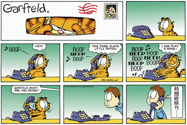 5134: Garfield but Chữ Nôm - SRoMG Explained