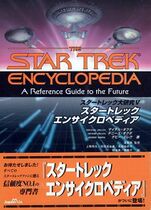 1st edition softcover (Japan)
