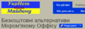 Мініатюра для версії від 06:33, 23 жовтня 2015