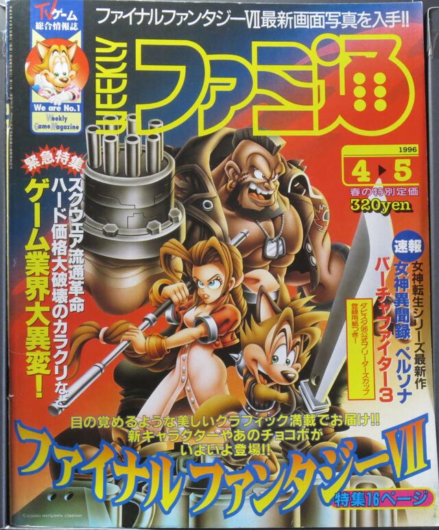 640px-Famitsu_0381_1996-04-