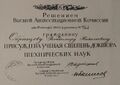 Миниатюра для версии от 16:56, 10 августа 2025