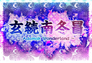 AdamakWonderland.png