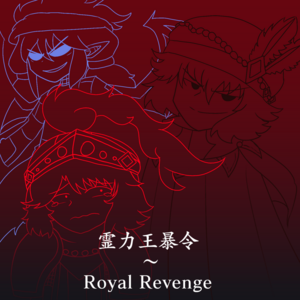 RoyalRevenge.png