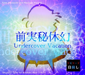 UVJewelCase.png